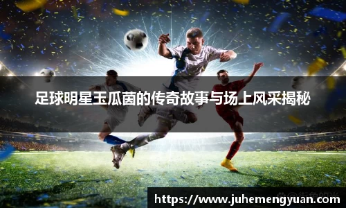 乐竟体育登录入口