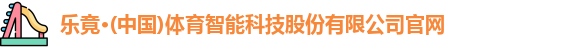 乐竟体育